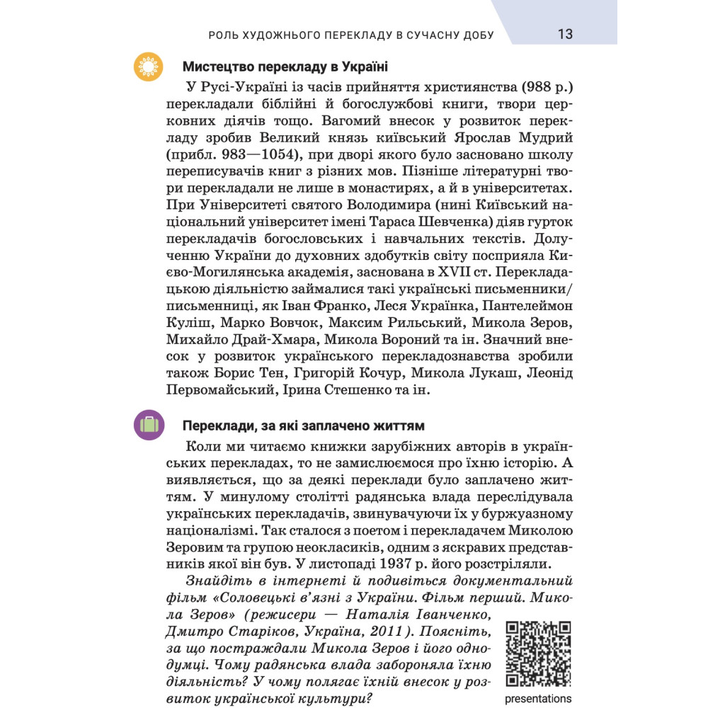 НУШ Підручник Академія Зарубіжна література 7 клас Ніколенко, Мацевко-Бекерська НУШ Підручник Академія Зарубіжна література 7 клас Ніколенко, Мацевко-Бекерська