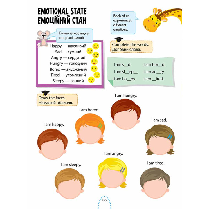 НУШ-2 Великий тренажер для розумників АССА 1 клас Мусієнко, Зарецька