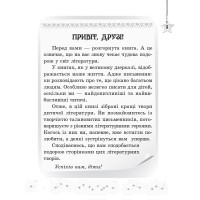 НУШ Хрестоматія Ранок Читаємо на канікулах 3 клас