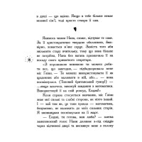 Книга Що знає Кара Вінтер? Корнуольський коледж Ранок Харпер Аніка