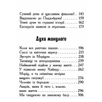 Книга Що знає Кара Вінтер? Корнуольський коледж Ранок Харпер Аніка
