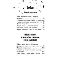 Книга Що знає Кара Вінтер? Корнуольський коледж Ранок Харпер Аніка