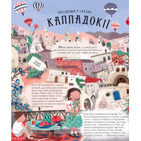 Книга Це наш світ Ранок Ми і наш світ Оса Джиллянд