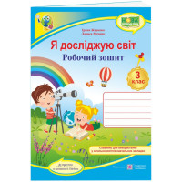 НУШ Робочий зошит Пiдручники i посiбники Я досліджую світ 3 клас до підручника Бібік