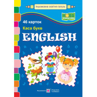 Набір карток: English. Каса букв