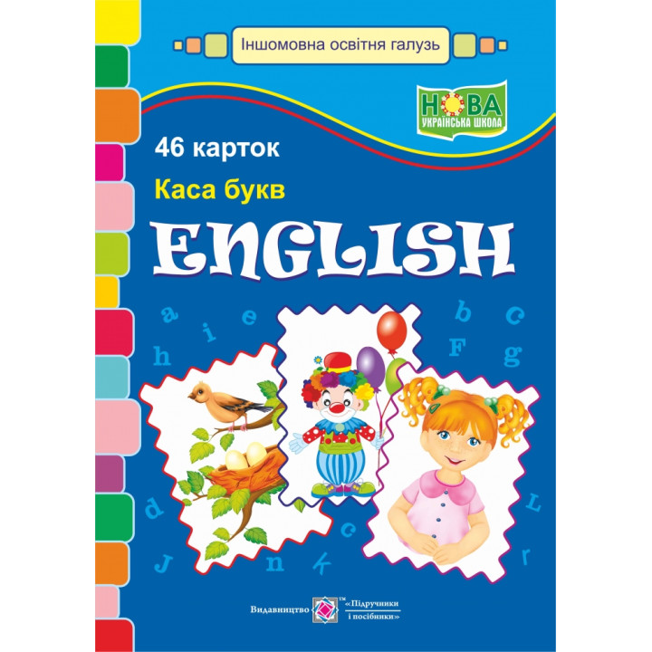 Набір карток: English. Каса букв