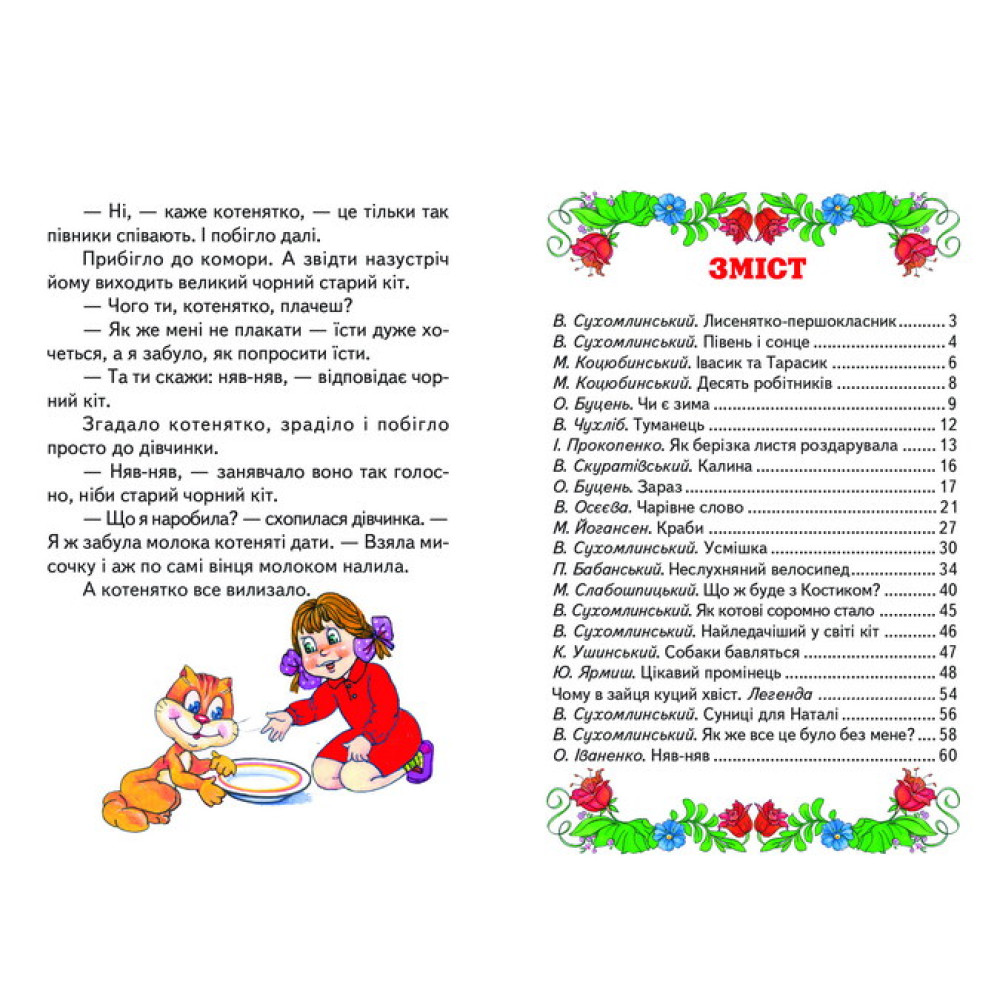 Чарівне слово Белкар-книга Веселка Чарівне слово Белкар-книга Веселка