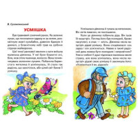 Чарівне слово Белкар-книга Веселка