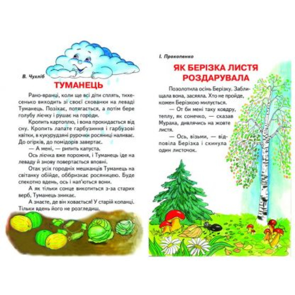 Чарівне слово Белкар-книга Веселка Чарівне слово Белкар-книга Веселка