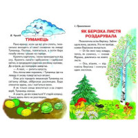 Чарівне слово Белкар-книга Веселка