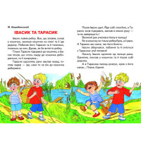Чарівне слово Белкар-книга Веселка