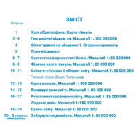 НУШ Контурні карти Оріон Географія 6 клас