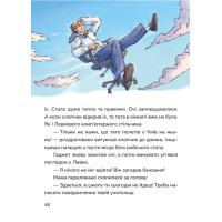 Мій джин у телефоні Маґура Ольга Юровська