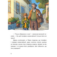 Мій джин у телефоні Маґура Ольга Юровська