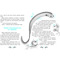 Печера Чорного Кальмара. Морський детектив Ранок Кокотюха А.