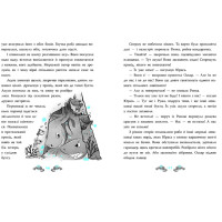 Печера Чорного Кальмара. Морський детектив Ранок Кокотюха А.