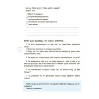 Корисні навички Основа Дітям про фінанси Activity Book 8-10 років Чуб Наталія