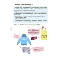 Корисні навички Основа Дітям про фінанси Activity Book 8-10 років Чуб Наталія