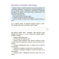 Корисні навички Основа Дітям про фінанси Activity Book 8-10 років Чуб Наталія