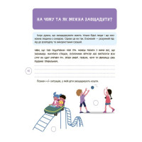 Корисні навички Основа Дітям про фінанси Activity Book 8-10 років Чуб Наталія