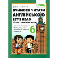 НУШ Вчимося читати англійською Абетка Let's read. Listen, read and write. 6 клас. Доценко, Євчук
