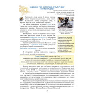 НУШ Підручник Астон Українська література 8 клас Калинич та ін. (2025 рік)
