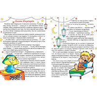 Сам удома Торсінг Бабуся - чарівниця  Ліндлі І. А.