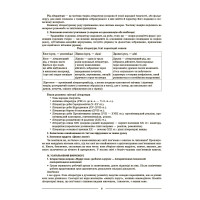 НУШ Мій конспект Основа Зарубіжна література 8 клас Матеріали до уроків за програмою Ніколенко та ін. (2025 рік)