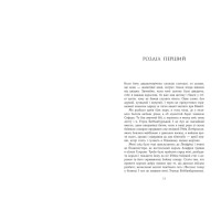 Саксонські хроніки. Блідий вершник. Книга 2 Ранок Бернард Корнвелл