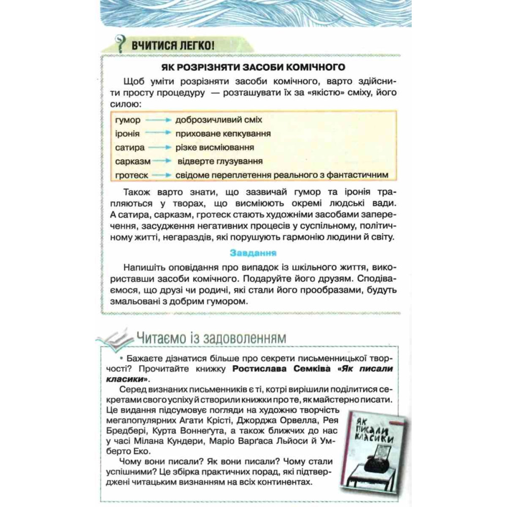 Підручник Оріон ​Українська література 10 клас Рівень стандарту Коваленко, Бернадська