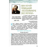 Підручник Оріон ​Українська література 10 клас Рівень стандарту Коваленко, Бернадська