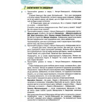 Підручник Оріон ​Українська література 10 клас Рівень стандарту Коваленко, Бернадська