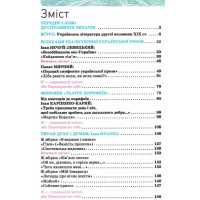 Підручник Оріон ​Українська література 10 клас Рівень стандарту Коваленко, Бернадська