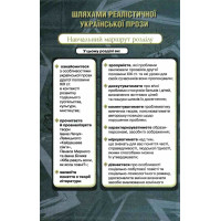 Підручник Оріон ​Українська література 10 клас Рівень стандарту Коваленко, Бернадська