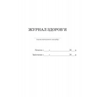 Журнал здоров'я Ранок