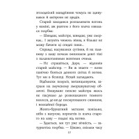 Таємнича Гріандія. Три дні з життя Єви АССА Анна Григорович