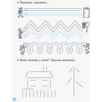 НУШ-2  Прописи з калькою Ранок 1 клас до Букваря Воскресенської, Цепової Частина 1