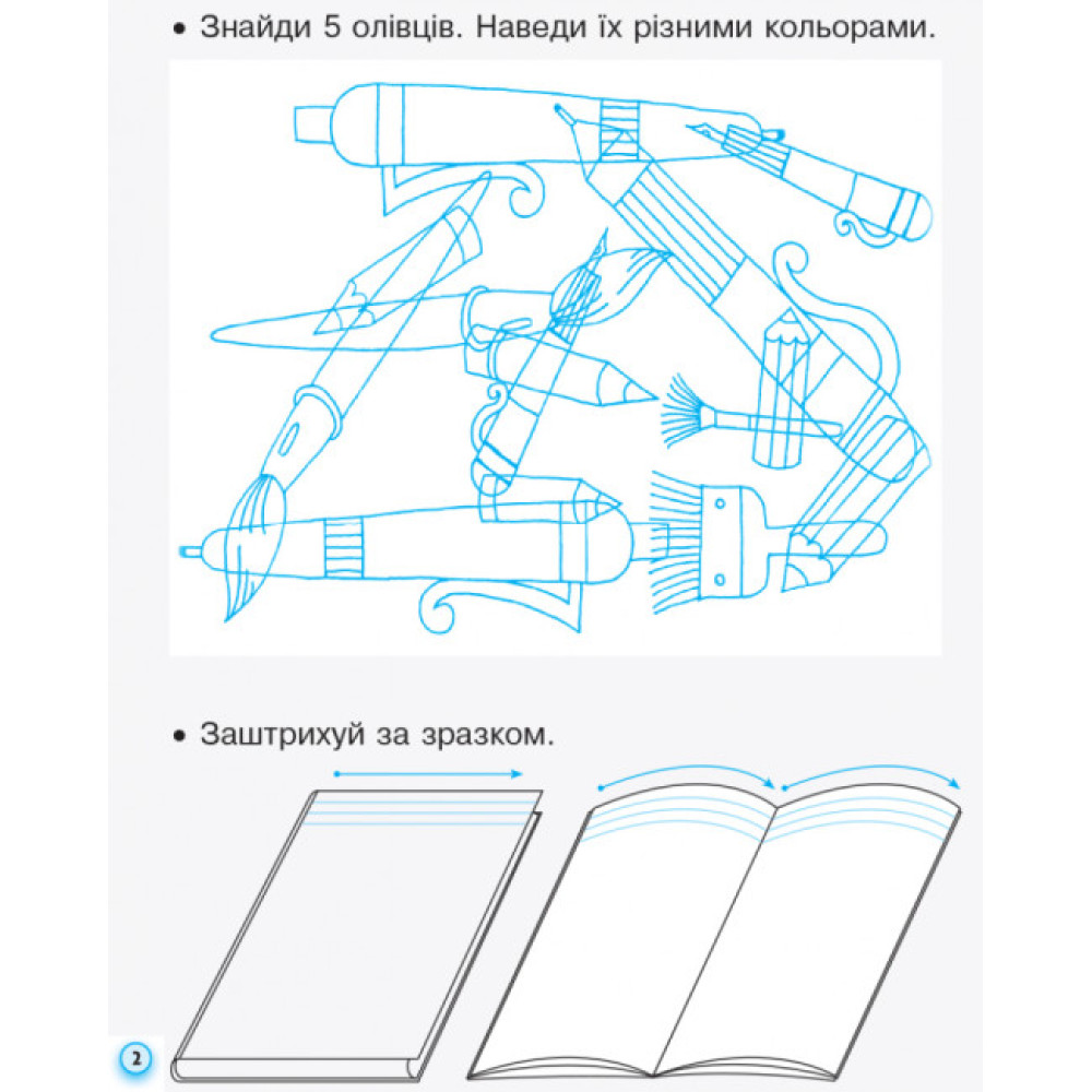 НУШ-2  Прописи з калькою Ранок 1 клас до Букваря Воскресенської, Цепової Частина 1