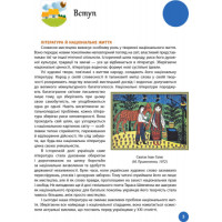 Підручник Ранок Українська література 9 клас Борзенко