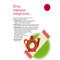 Підручник Ранок Українська література 9 клас Борзенко