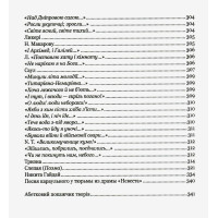 Відроджений КОБЗАР Школа Ориґінальні авторові варіянти творів. Тарас Шевченко