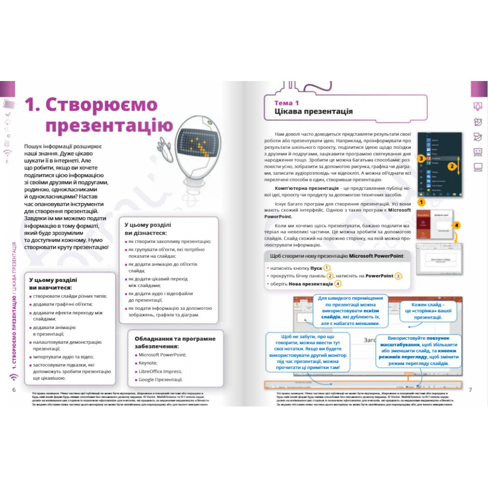 НУШ Підручник Лінгвіст Інформатика 6 клас Джон Ендрю Біос (тверда обкладинка) НУШ Підручник Лінгвіст Інформатика 6 клас Джон Ендрю Біос (тверда обкладинка)