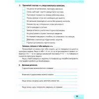 НУШ Робочий зошит Пiдручники i посiбники Я досліджую світ 4 клас Частина 1 до підручника Жаркової (2025 рік)