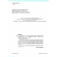 НУШ Робочий зошит Пiдручники i посiбники Я досліджую світ 4 клас Частина 1 до підручника Жаркової (2025 рік)