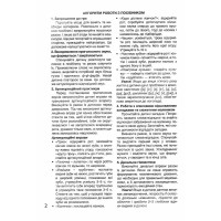 ЩАБЕЛЬКИ Розмовляємо, граємося, досліджуємо Літера Формування основ мовленнєвої компетентності від 4 років