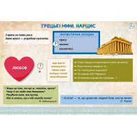 Лоції із зарубіжної літератури Соняшник 6 клас