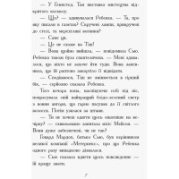 Книга Другий семестр у Требізоні Ранок Енн Дігбі
