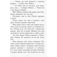 Книга Другий семестр у Требізоні Ранок Енн Дігбі