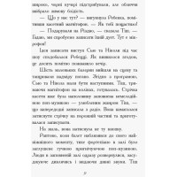 Книга Другий семестр у Требізоні Ранок Енн Дігбі