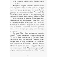 Книга Другий семестр у Требізоні Ранок Енн Дігбі